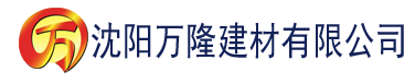 沈阳美女黄18岁以下禁看建材有限公司_沈阳轻质石膏厂家抹灰_沈阳石膏自流平生产厂家_沈阳砌筑砂浆厂家